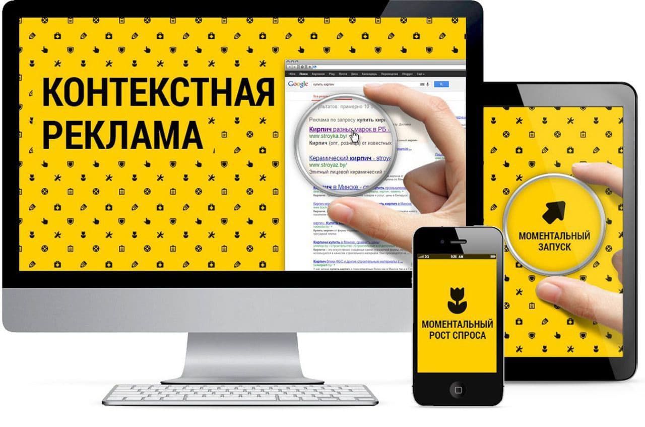 Студия Арт-Веб в Салавате | Как правильно настроить контекстную рекламу на сайте